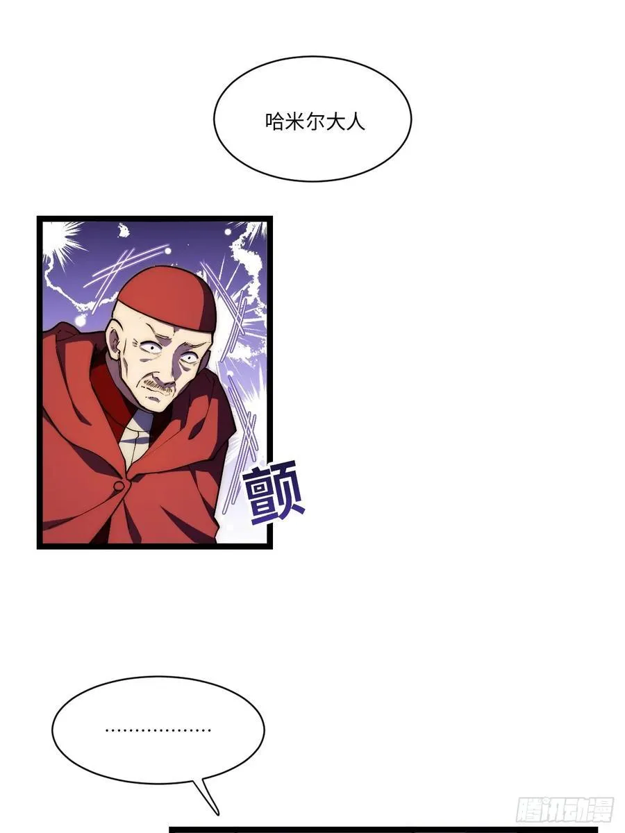 180.古斯塔夫帝国 第9页