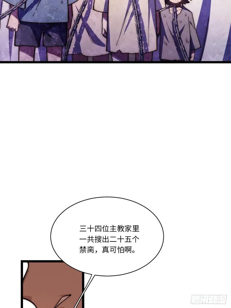 180.古斯塔夫帝国 第12页