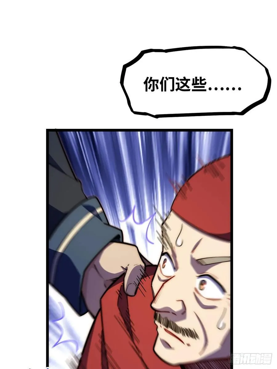 180.古斯塔夫帝国 第14页