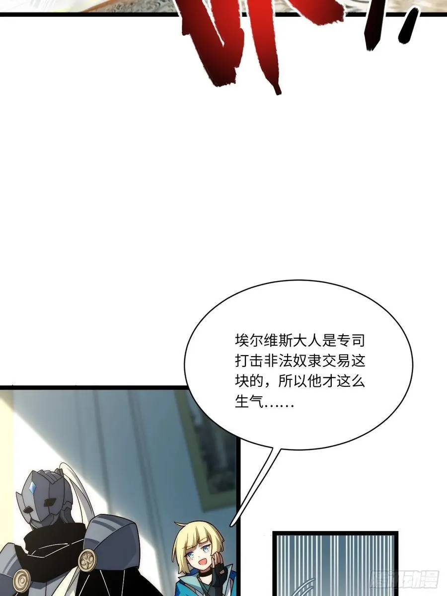 180.古斯塔夫帝国 第18页