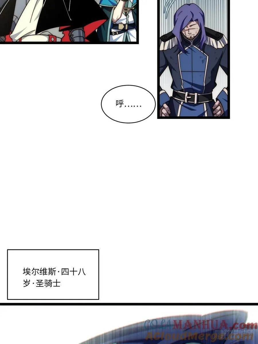 180.古斯塔夫帝国 第19页