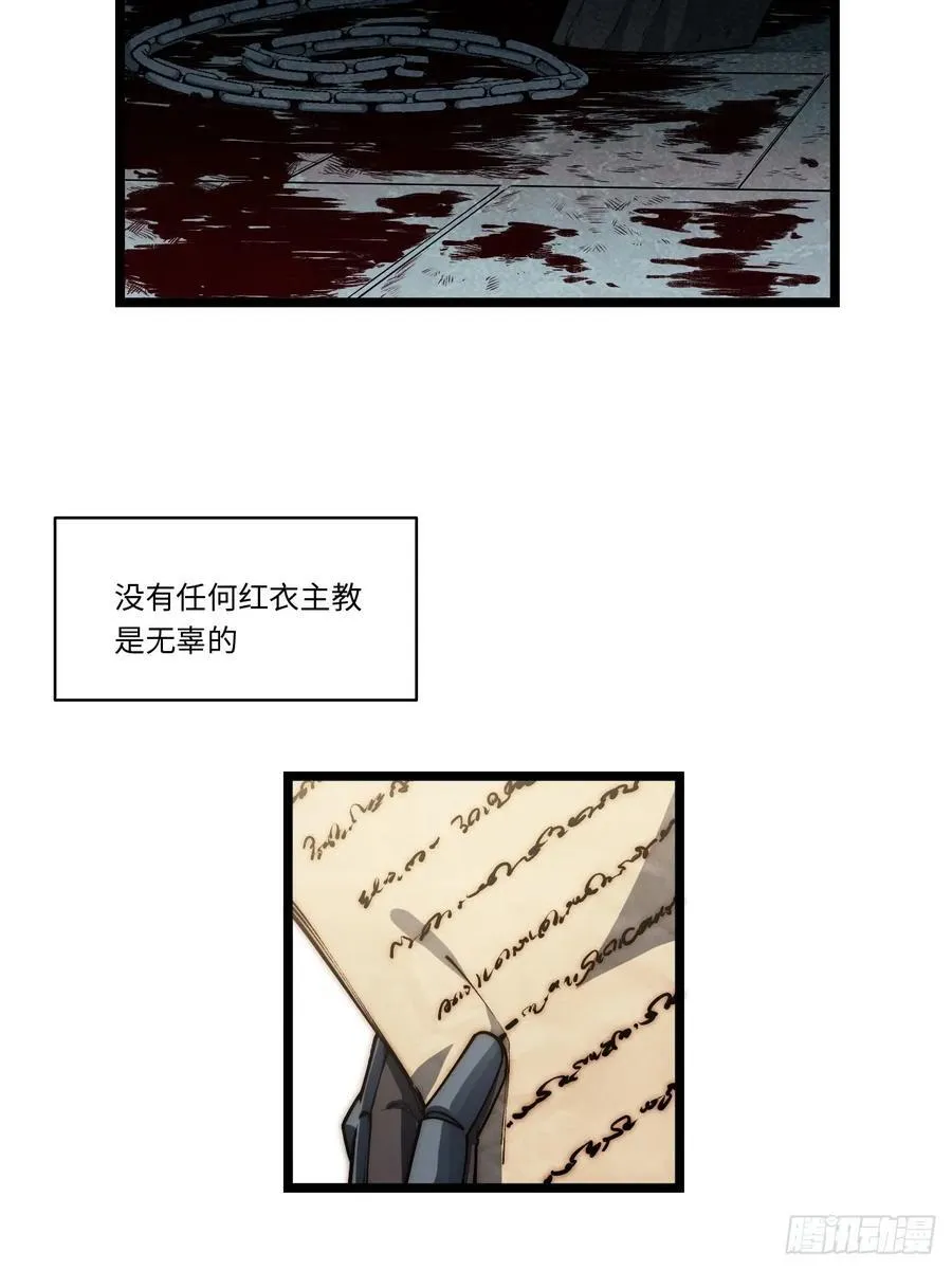 180.古斯塔夫帝国 第26页