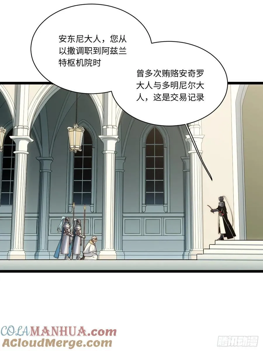 180.古斯塔夫帝国 第28页