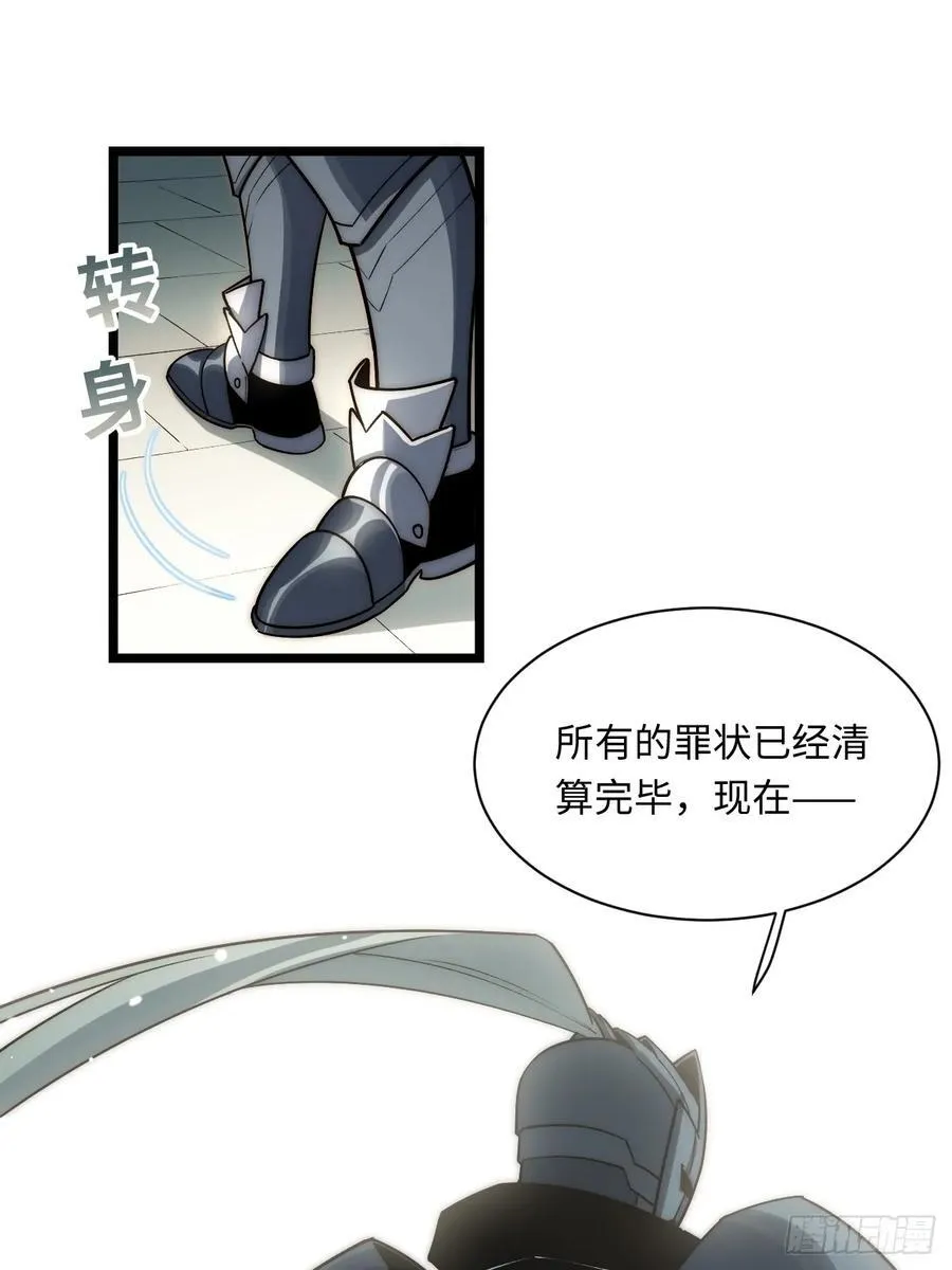 180.古斯塔夫帝国 第30页