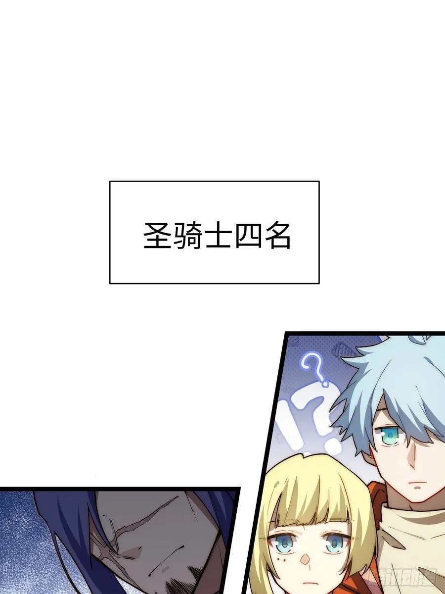 180.古斯塔夫帝国 第33页