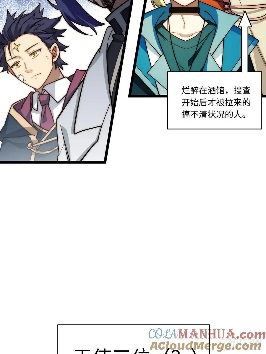 180.古斯塔夫帝国 第34页