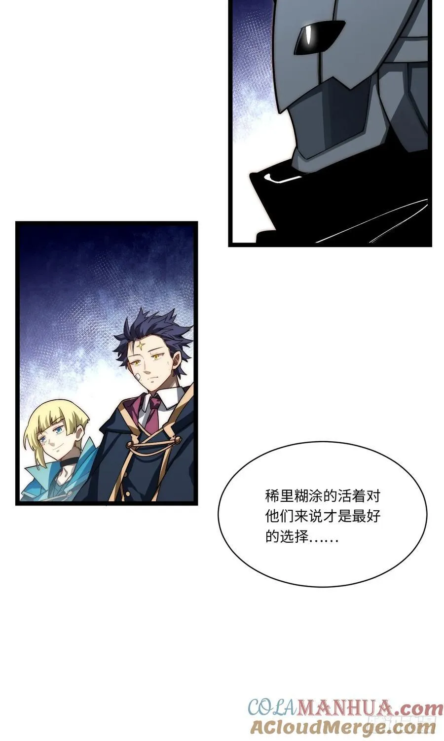 180.古斯塔夫帝国 第43页
