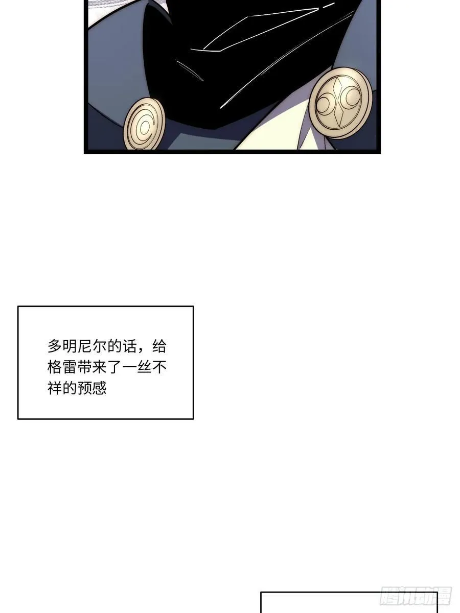 180.古斯塔夫帝国 第48页