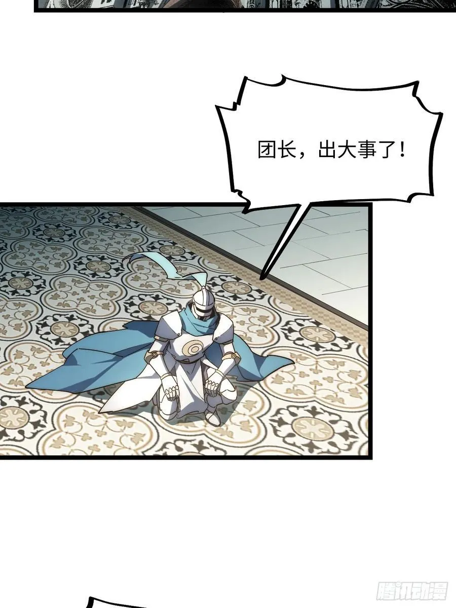 180.古斯塔夫帝国 第50页