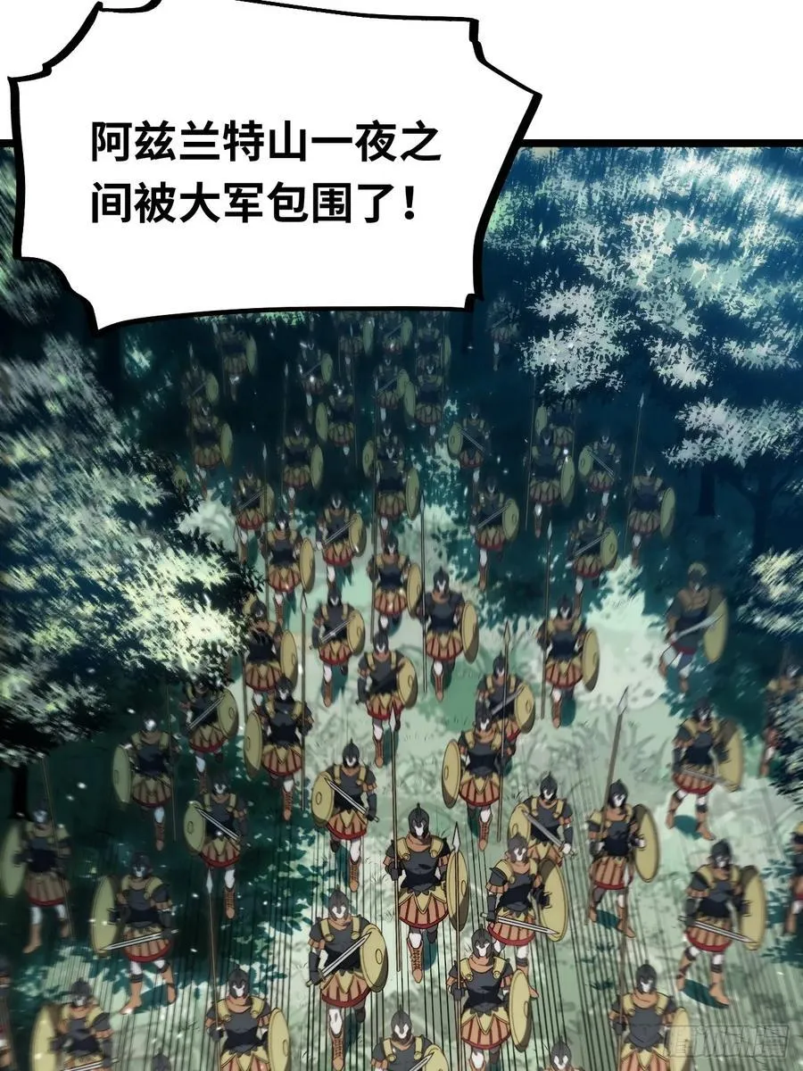 180.古斯塔夫帝国 第51页