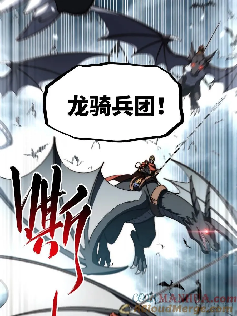 180.古斯塔夫帝国 第58页