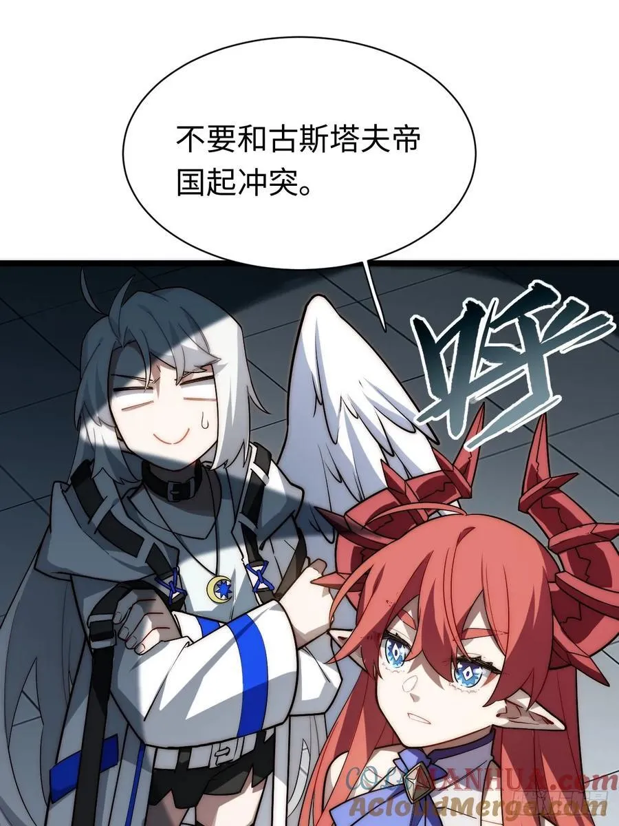 180.古斯塔夫帝国 第61页