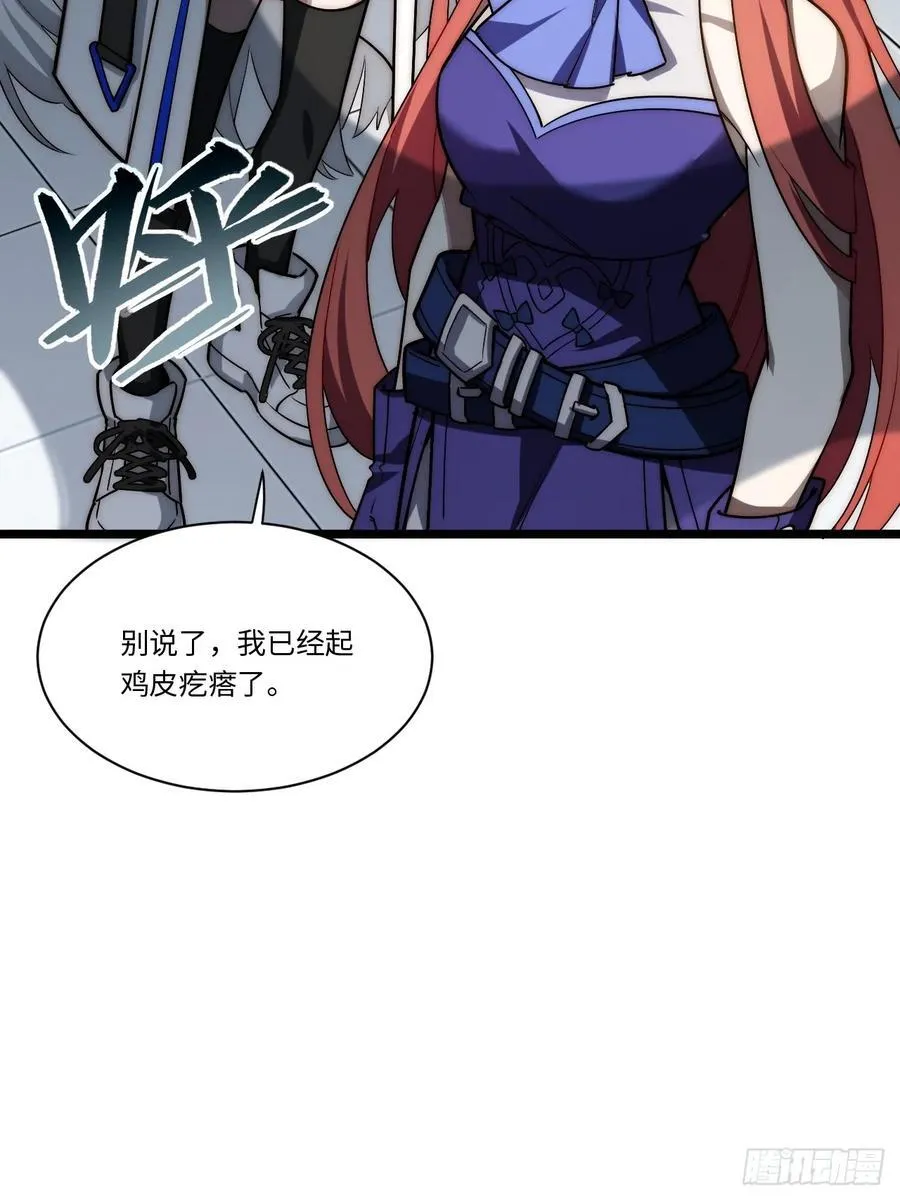 180.古斯塔夫帝国 第62页