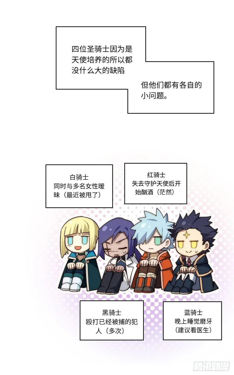 180.古斯塔夫帝国 第63页