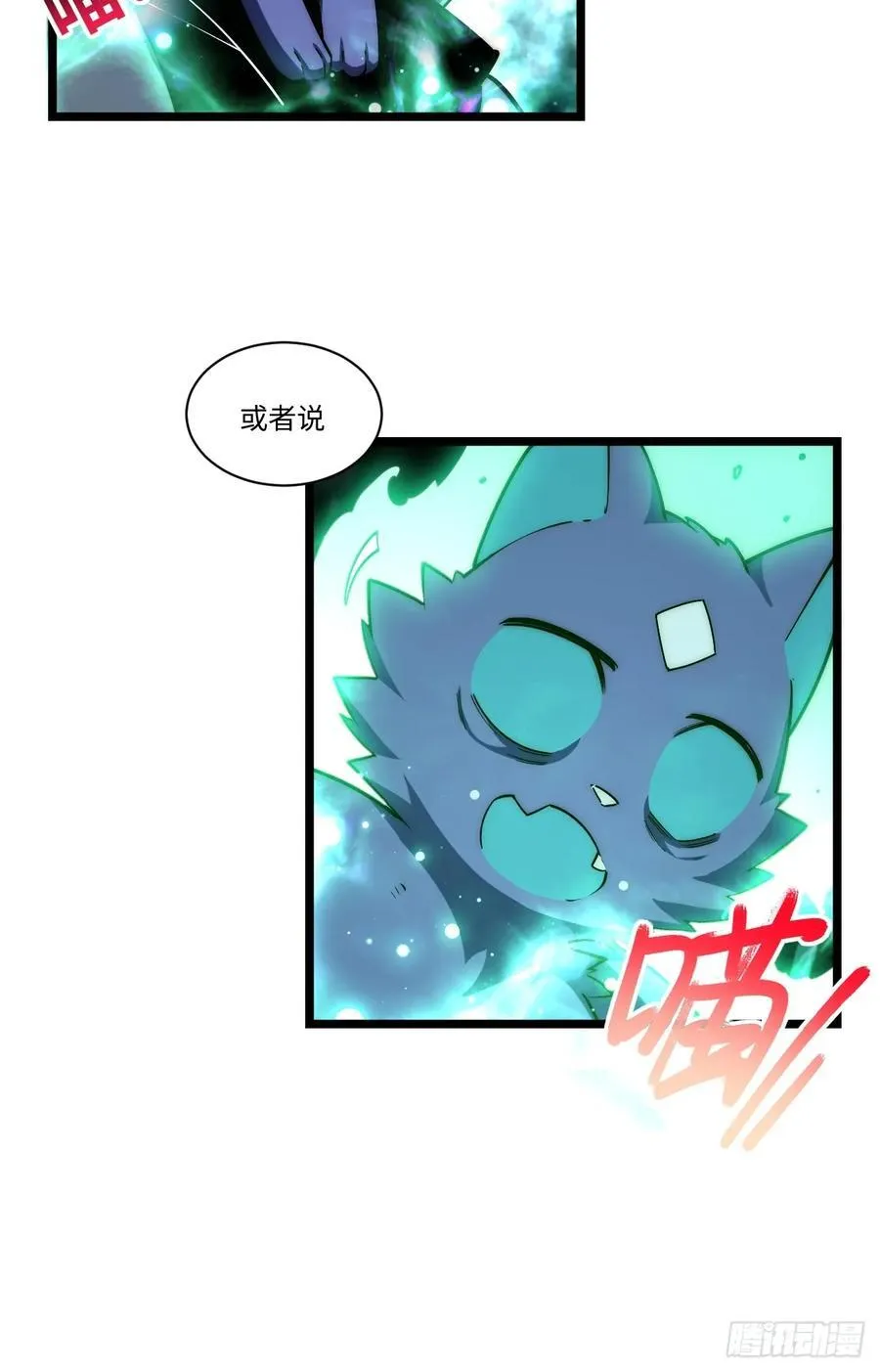 182.大战来临！ 第12页