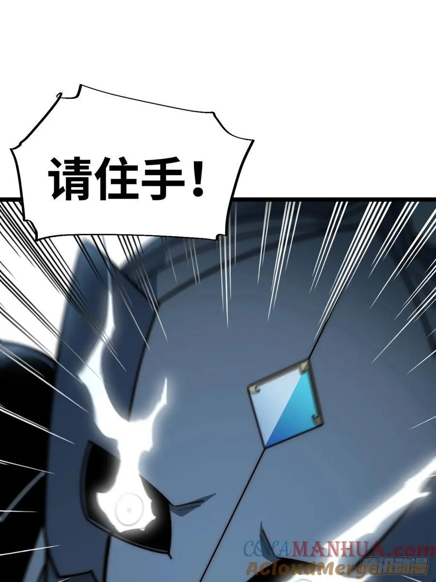182.大战来临！ 第16页