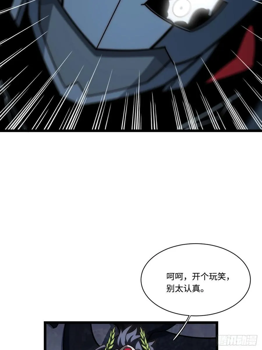 182.大战来临！ 第17页