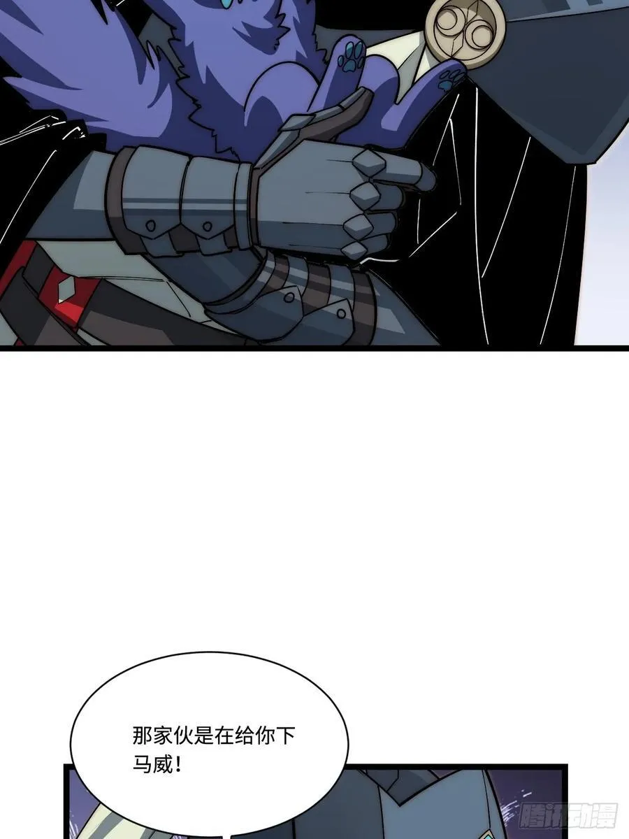 182.大战来临！ 第21页