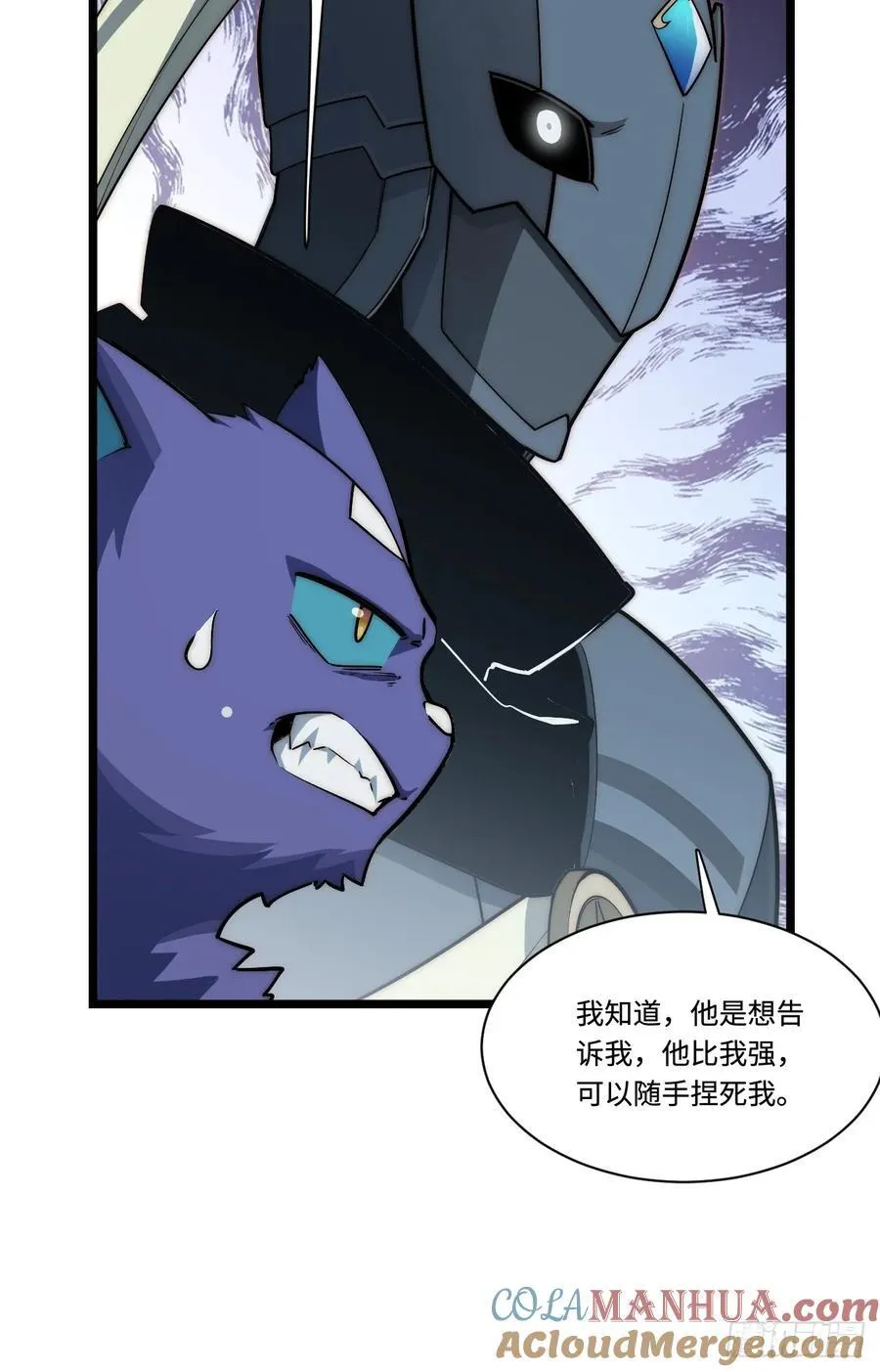 182.大战来临！ 第22页