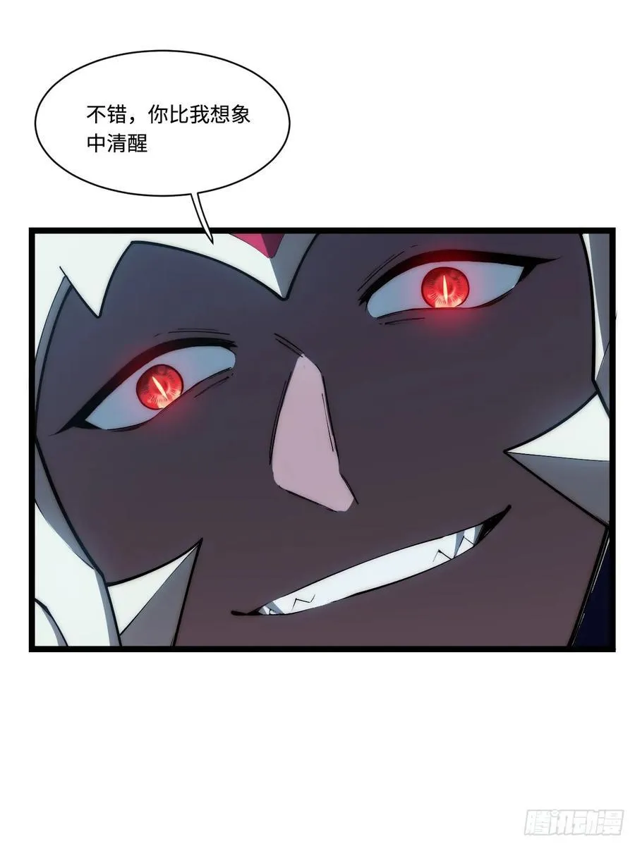 182.大战来临！ 第23页