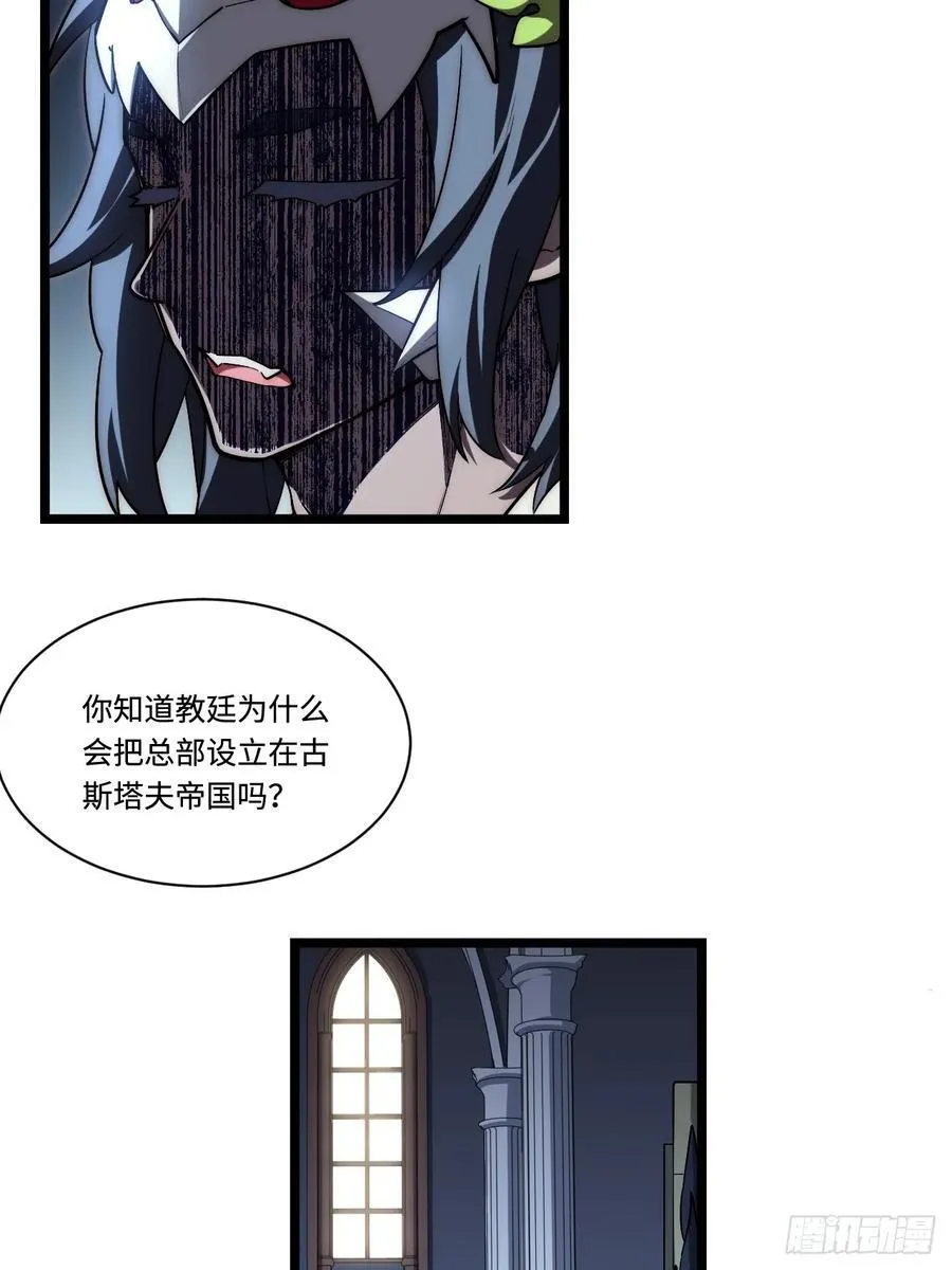 182.大战来临！ 第26页