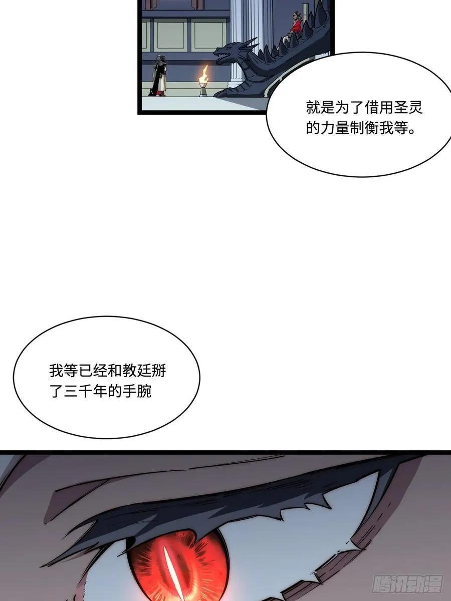 182.大战来临！ 第27页
