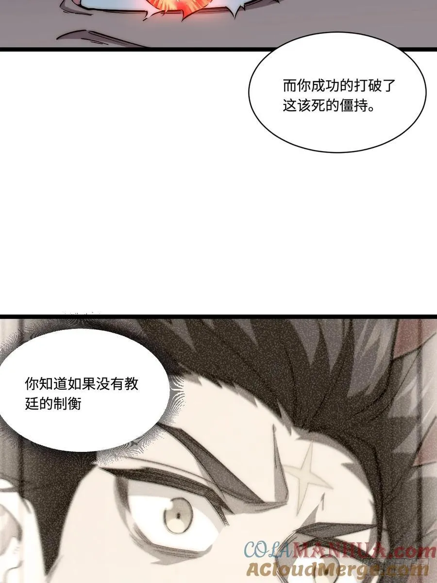 182.大战来临！ 第28页