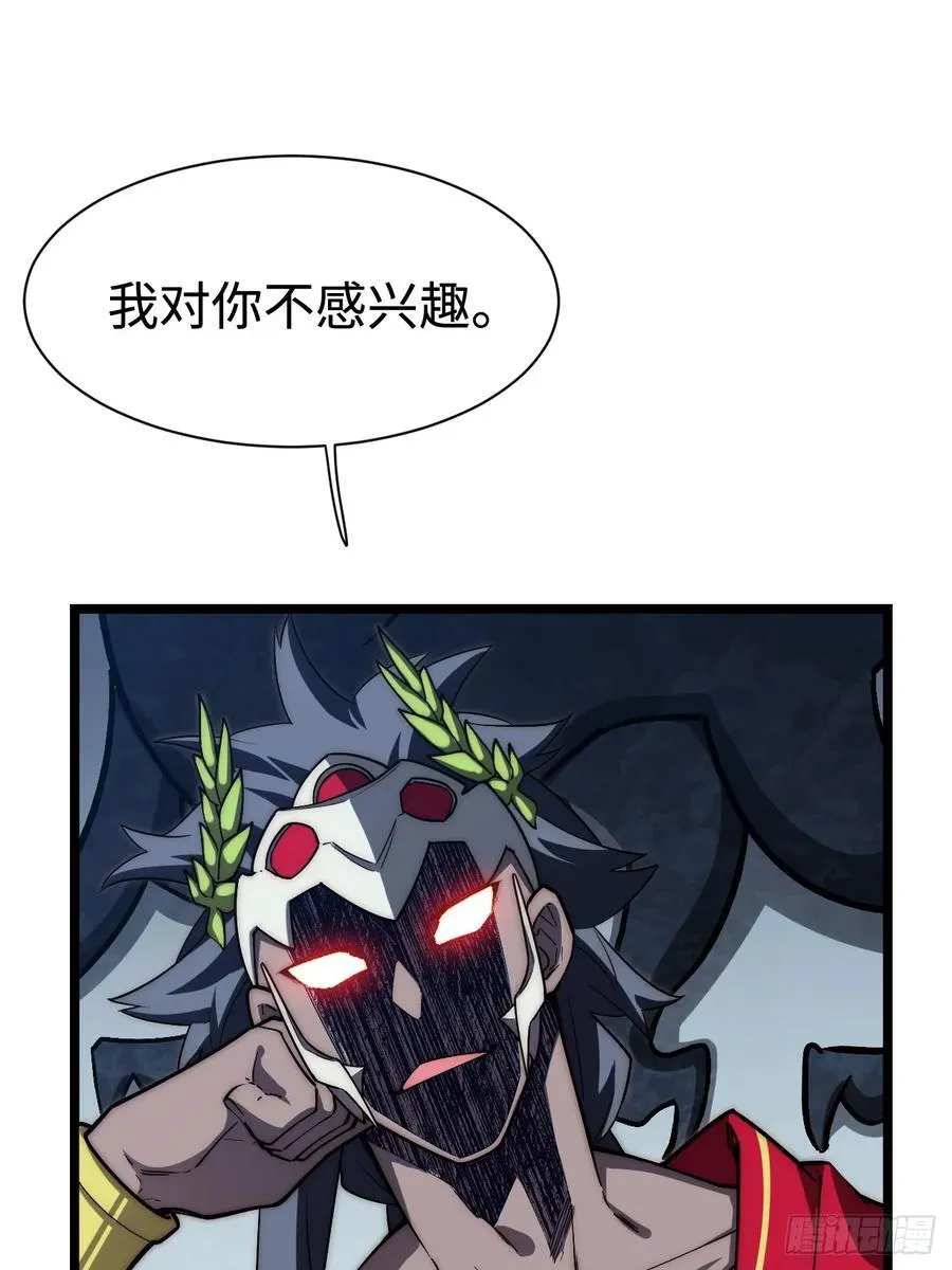 182.大战来临！ 第30页