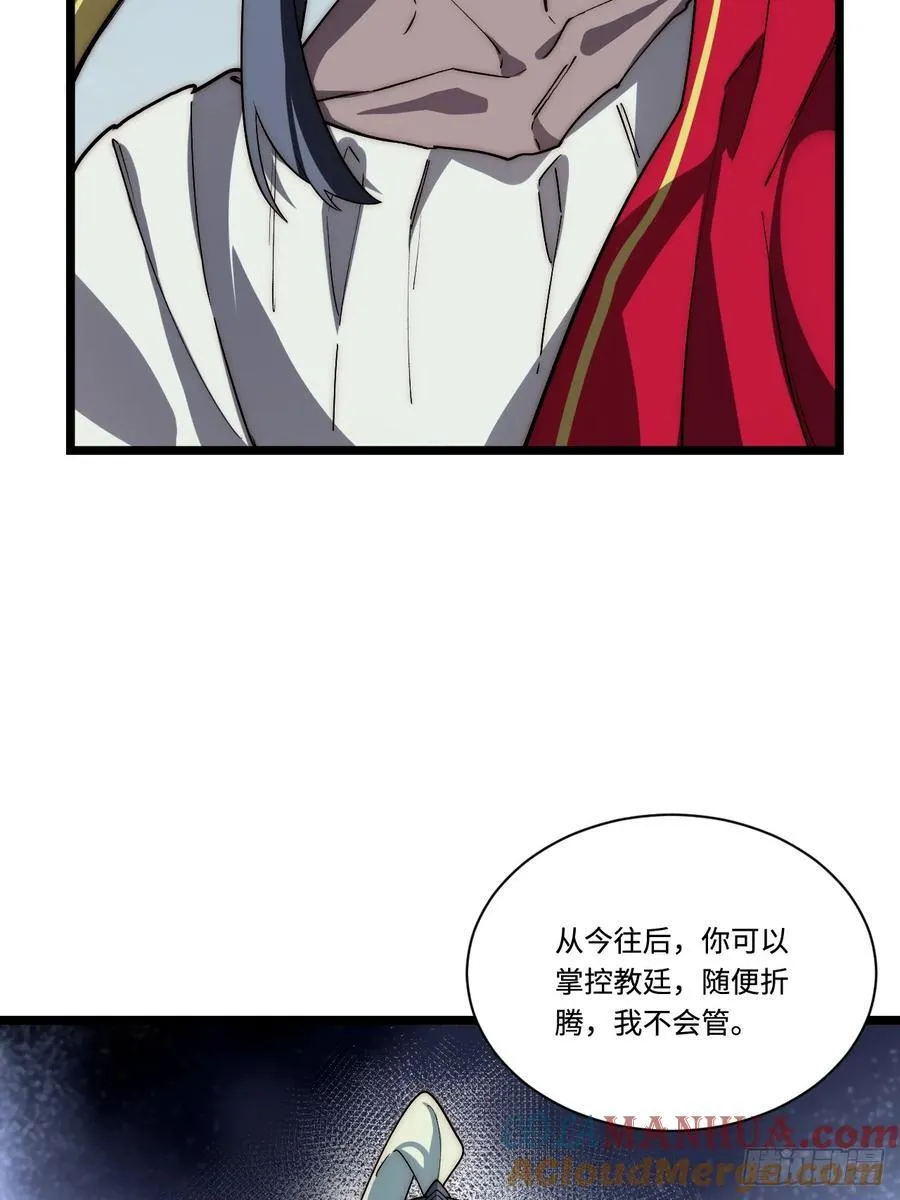 182.大战来临！ 第31页