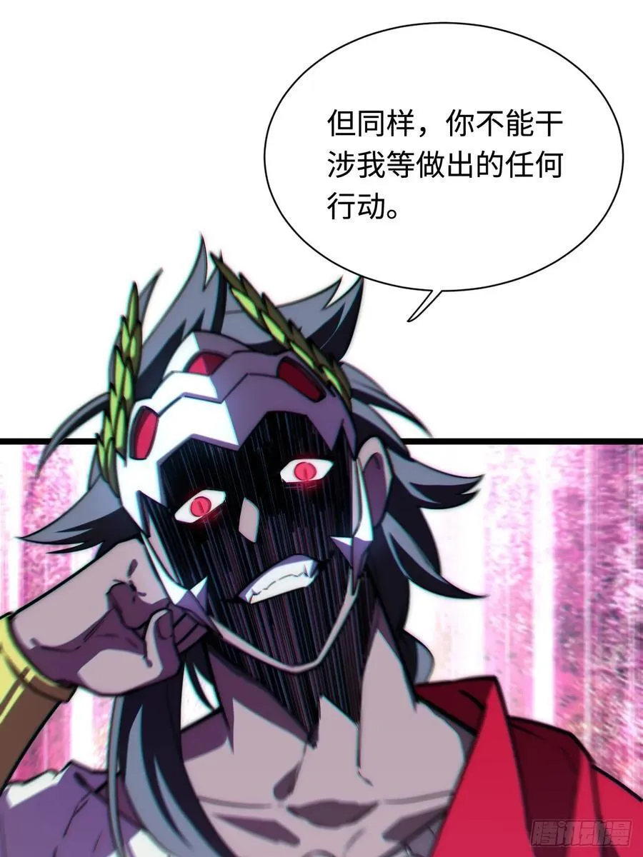 182.大战来临！ 第33页