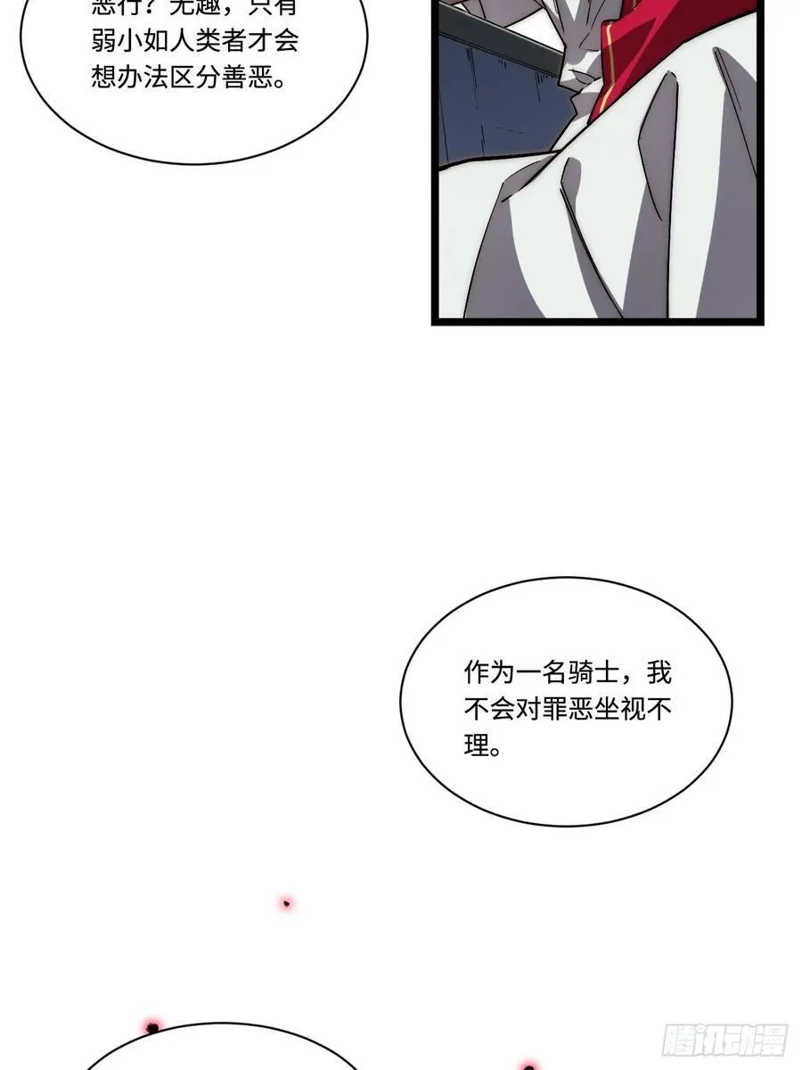 182.大战来临！ 第36页