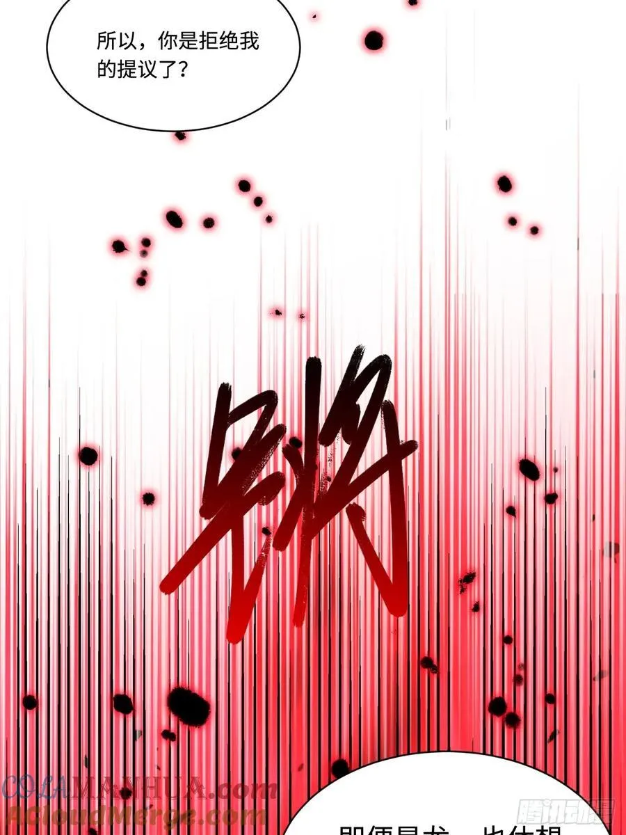 182.大战来临！ 第37页