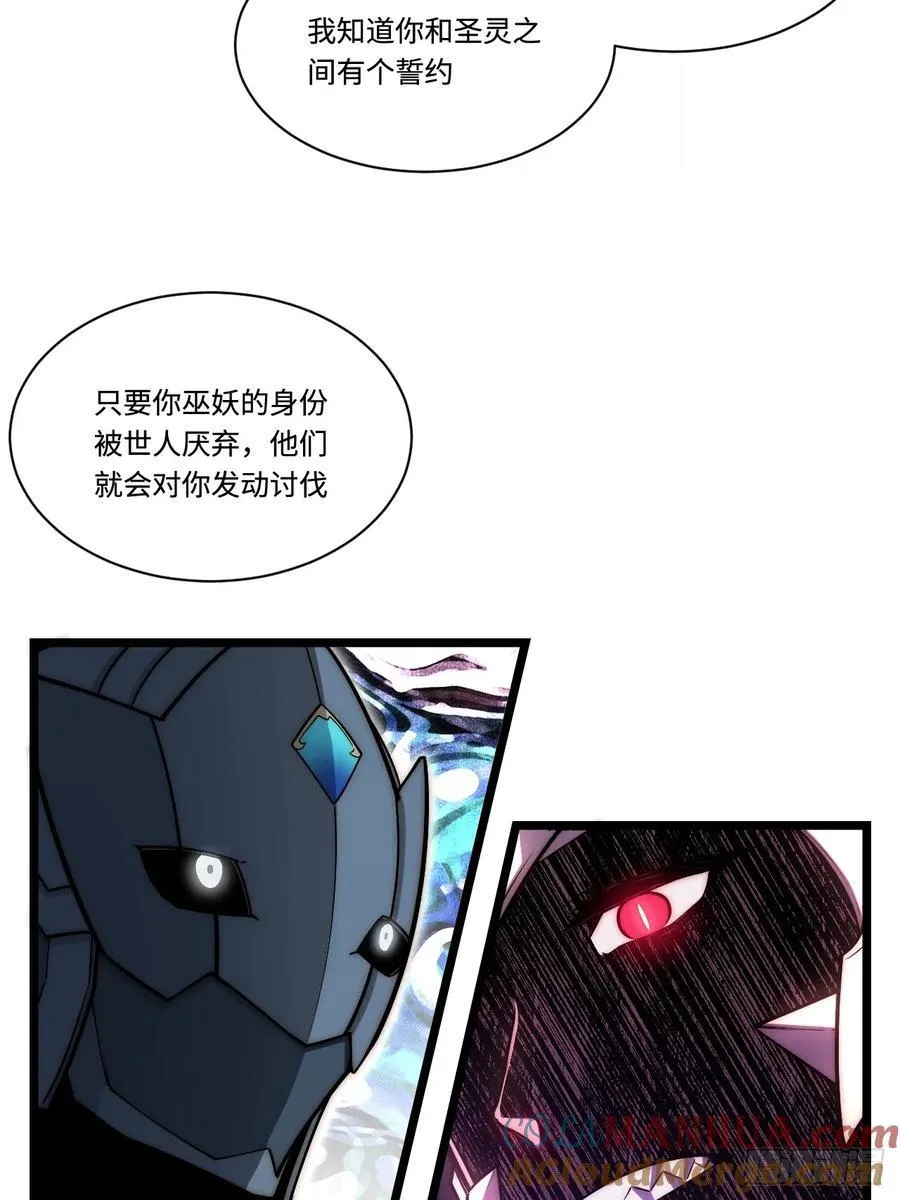 182.大战来临！ 第40页