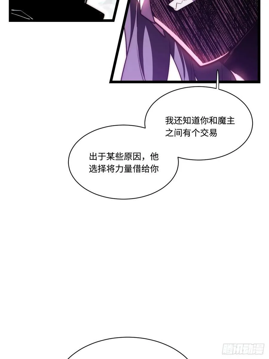 182.大战来临！ 第41页
