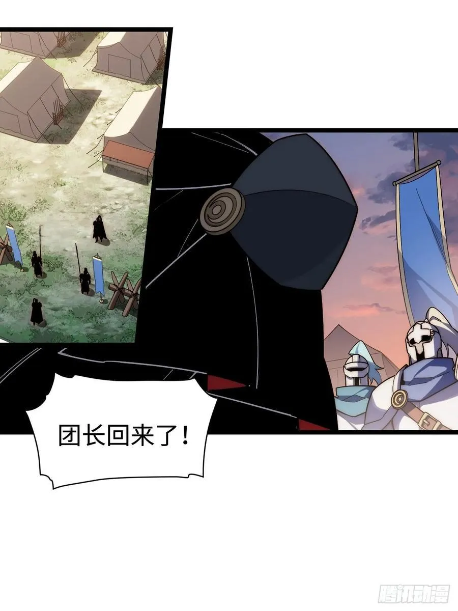 182.大战来临！ 第48页