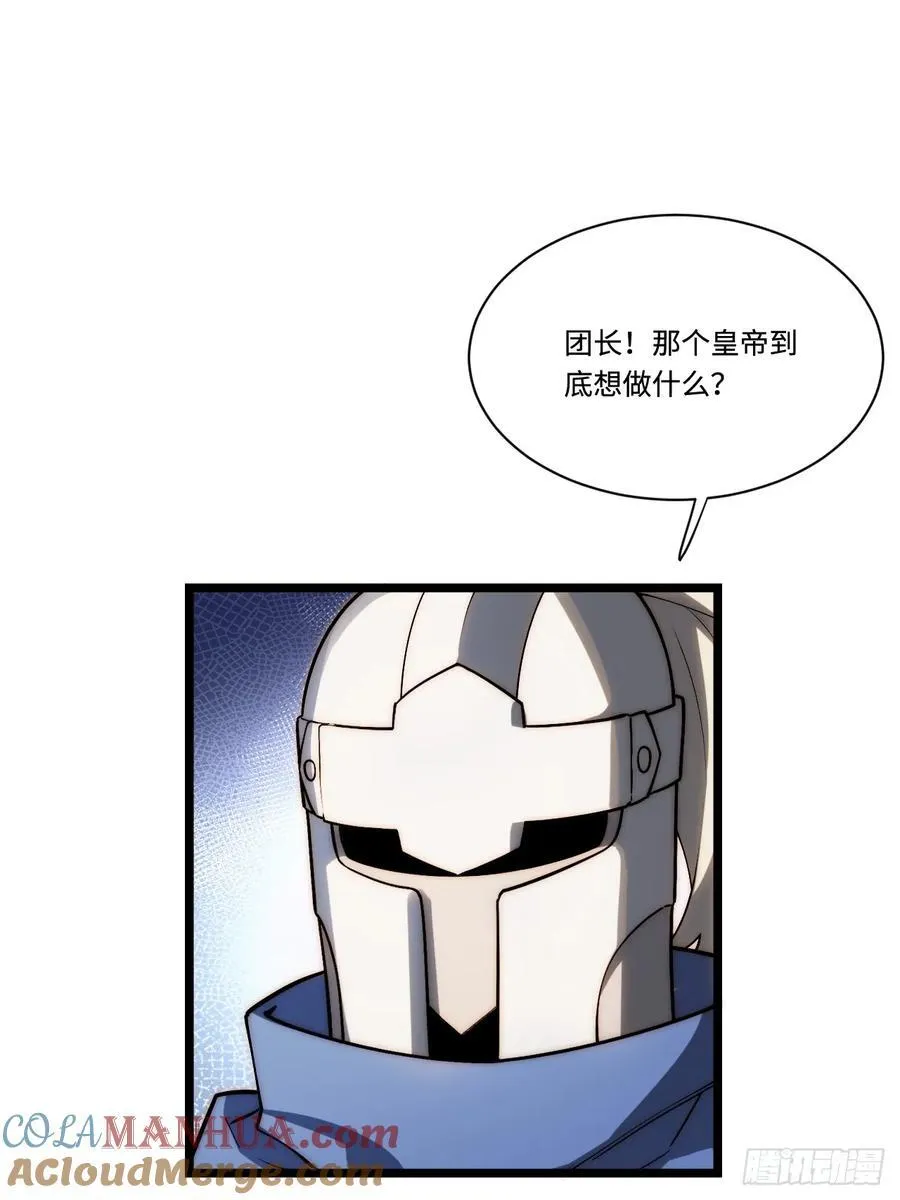 182.大战来临！ 第49页