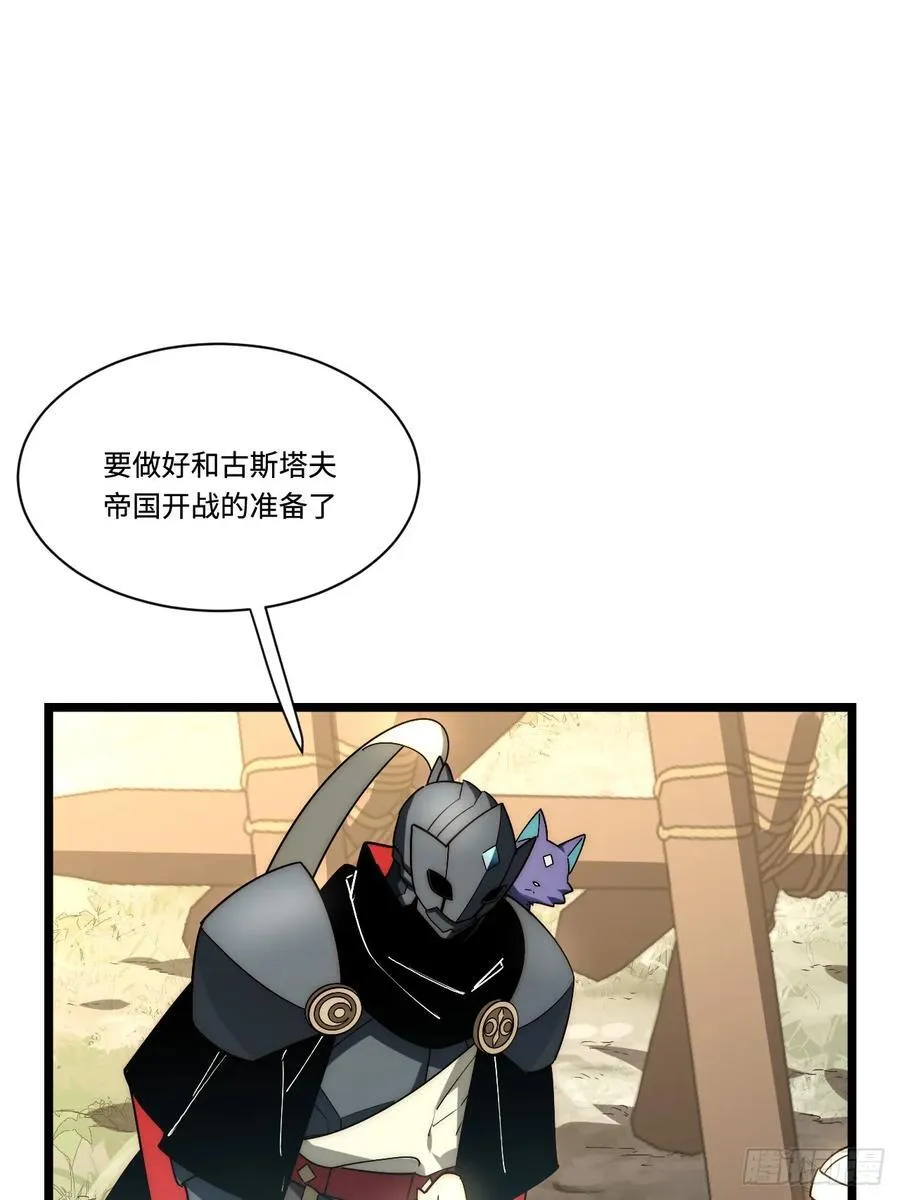 182.大战来临！ 第50页