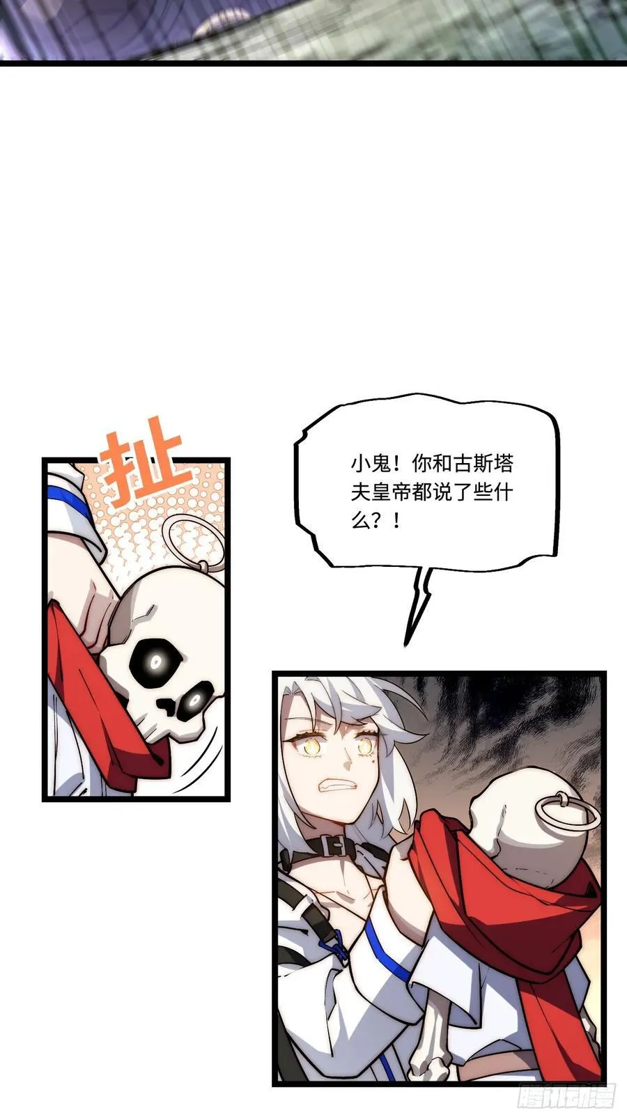 182.大战来临！ 第54页
