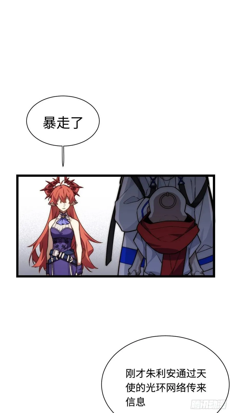 182.大战来临！ 第56页