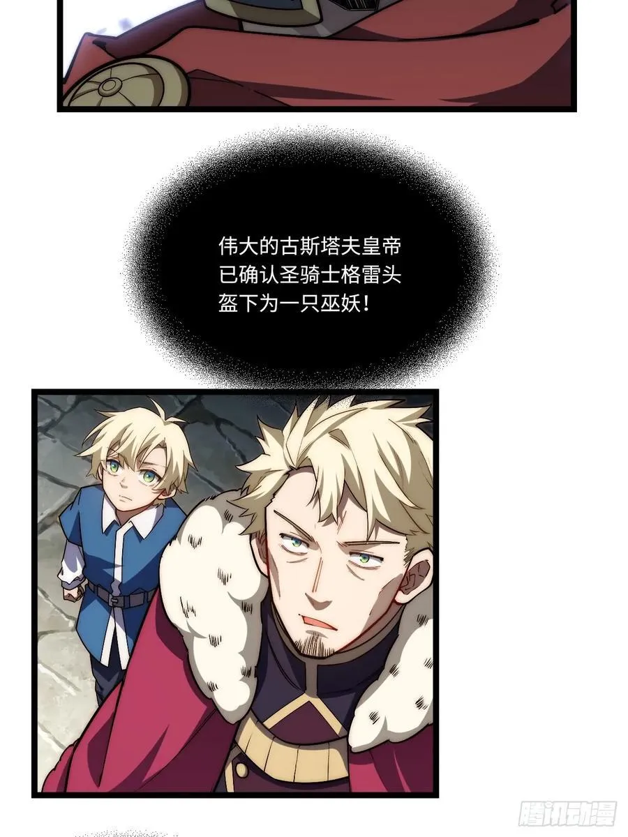 182.大战来临！ 第66页