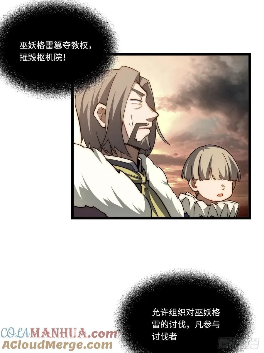182.大战来临！ 第67页