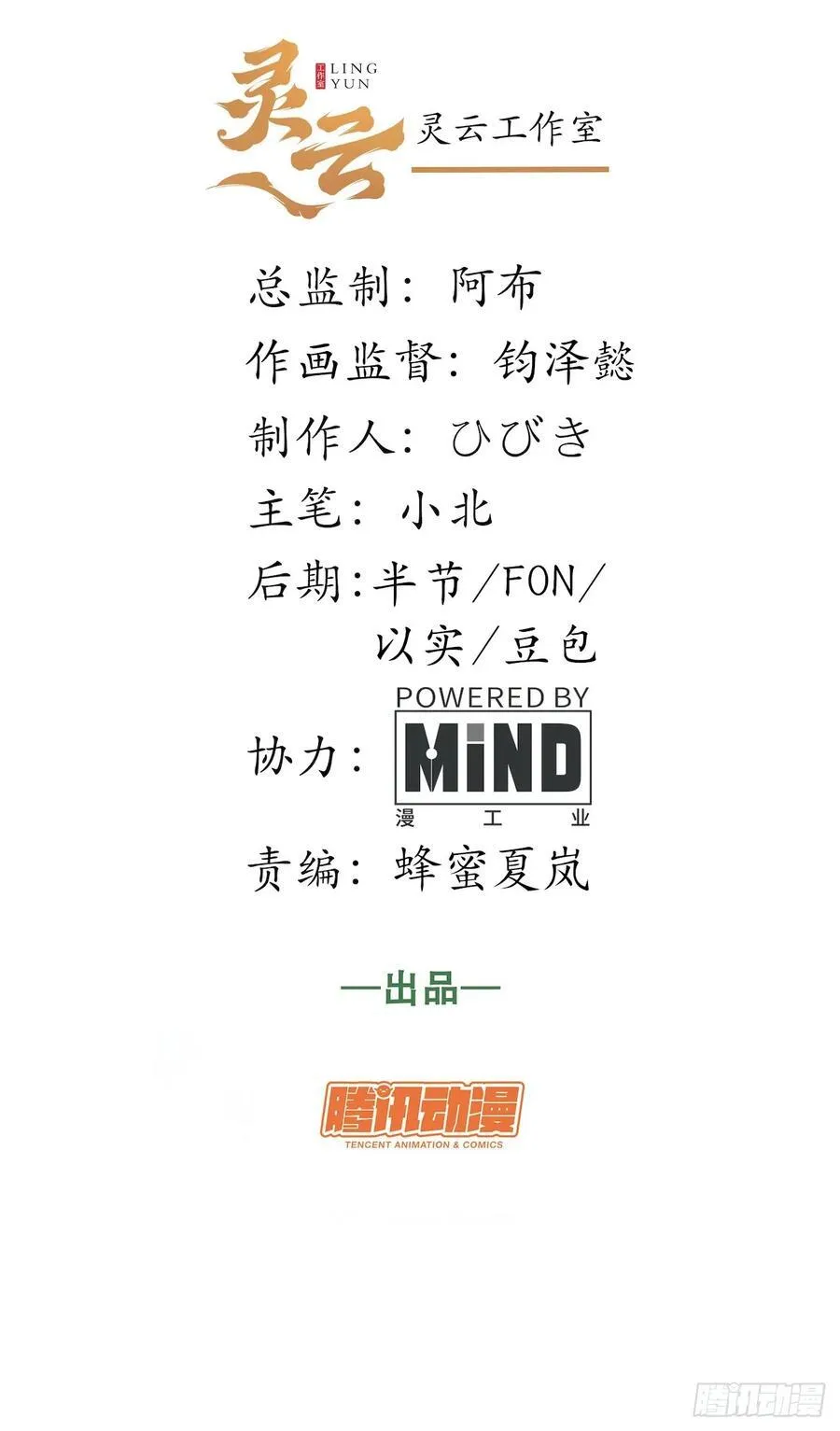 183.我叫格雷，是一只巫妖 第2页