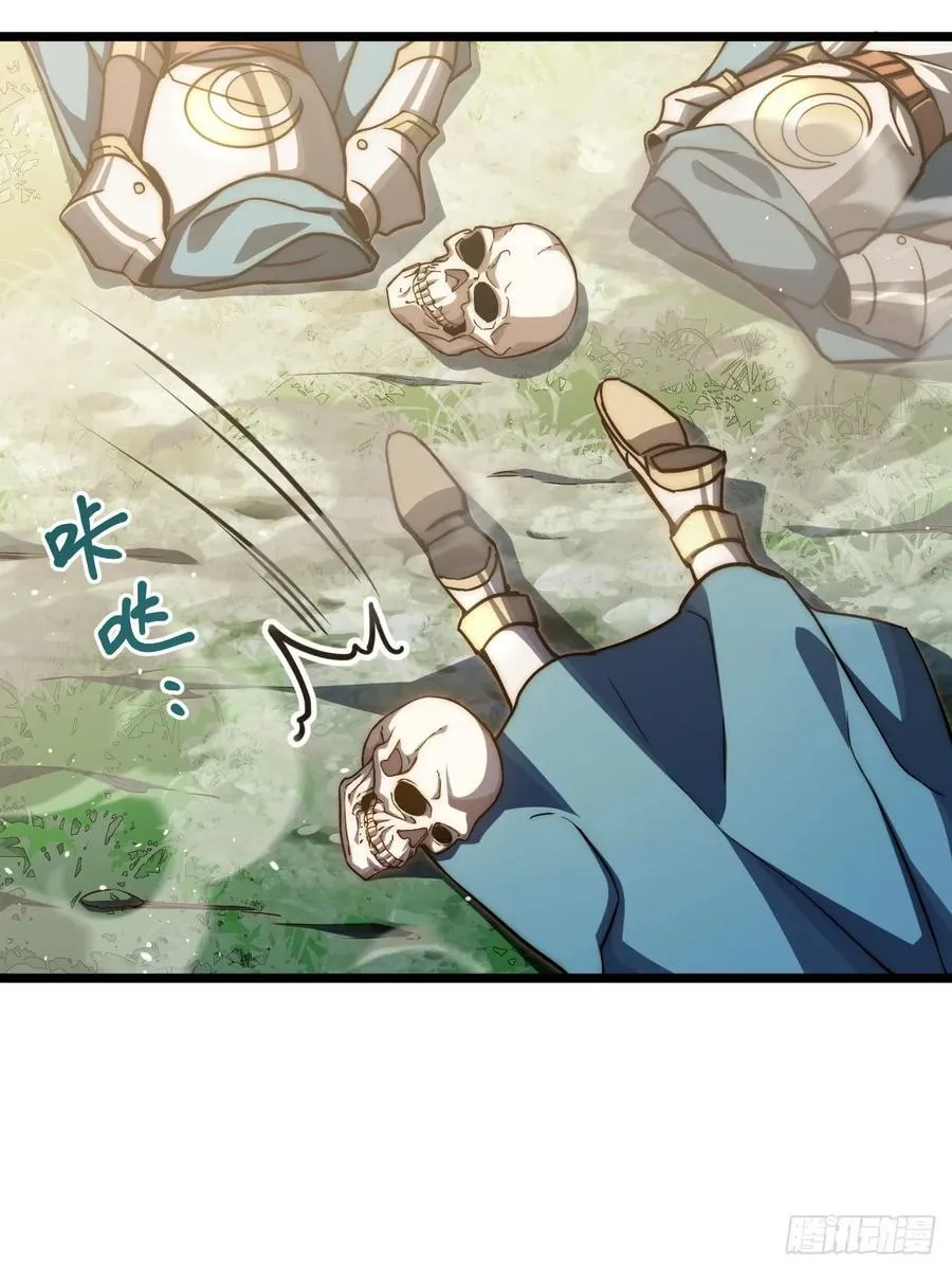 183.我叫格雷，是一只巫妖 第6页