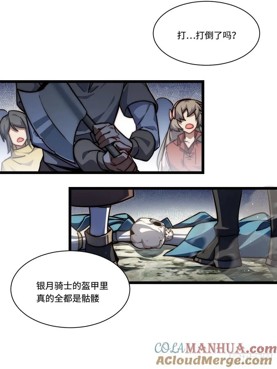 183.我叫格雷，是一只巫妖 第7页