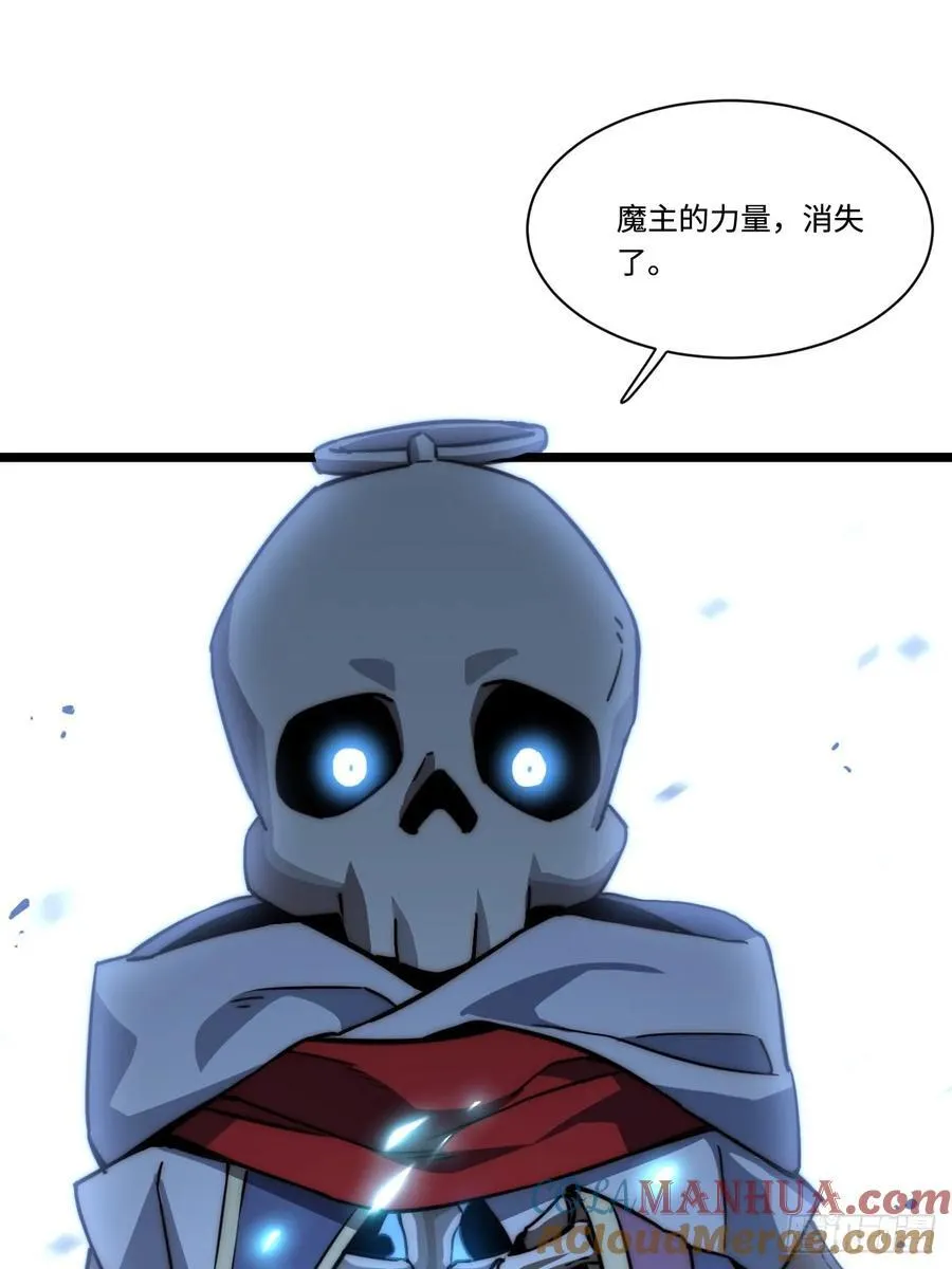 183.我叫格雷，是一只巫妖 第13页