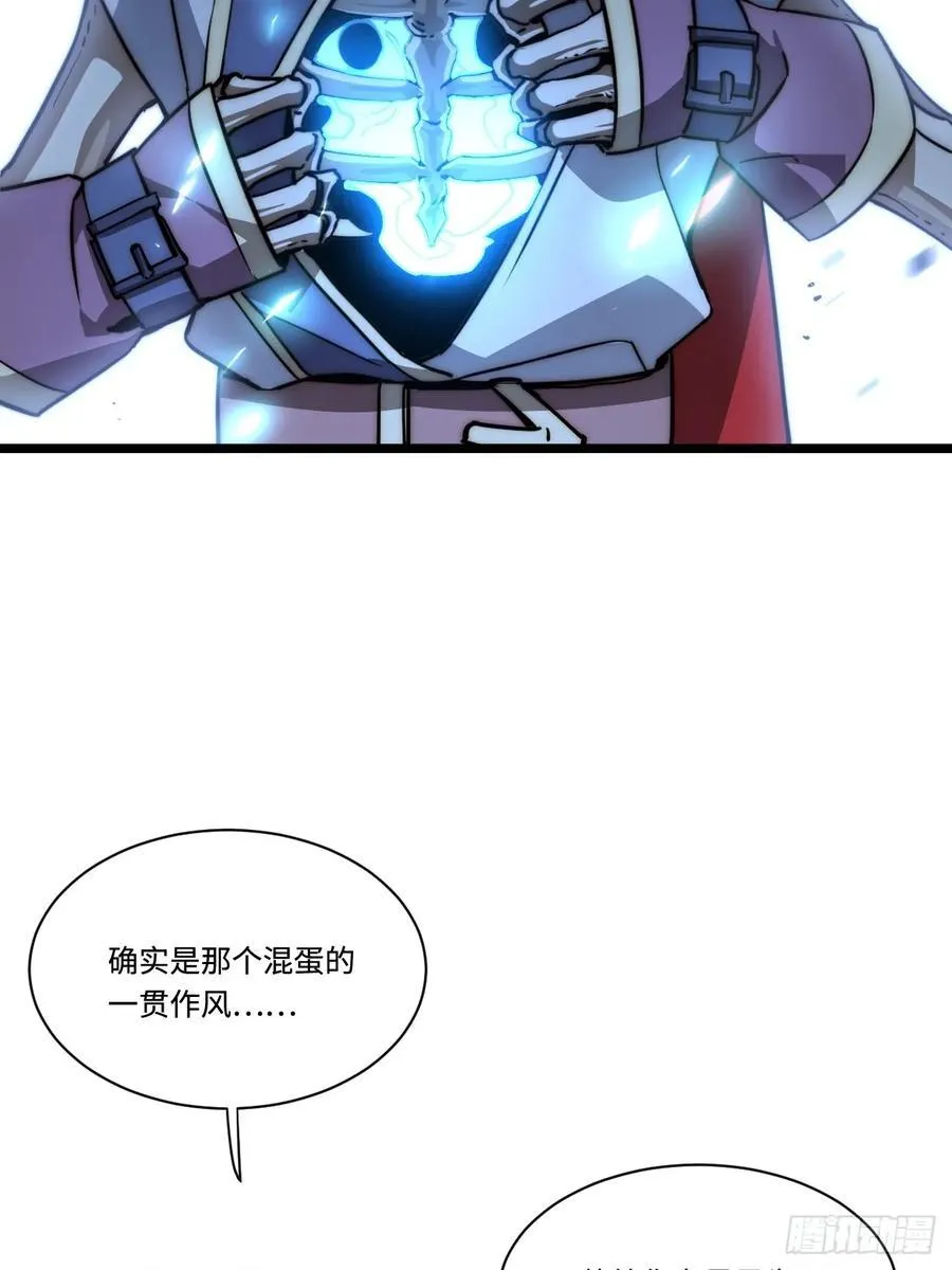 183.我叫格雷，是一只巫妖 第14页