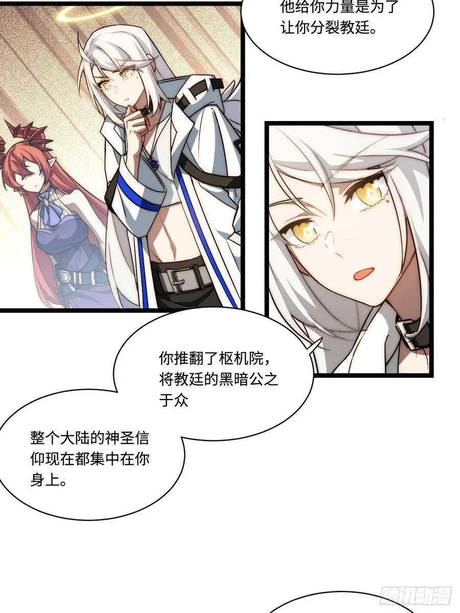 183.我叫格雷，是一只巫妖 第15页