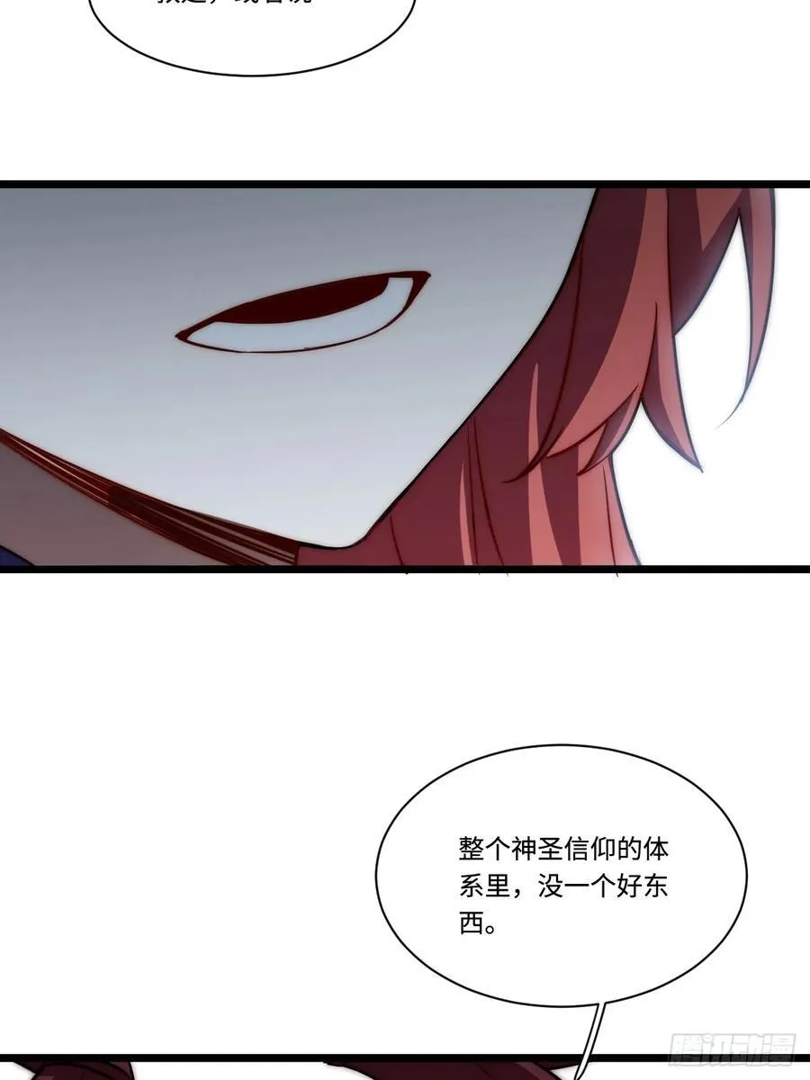183.我叫格雷，是一只巫妖 第18页