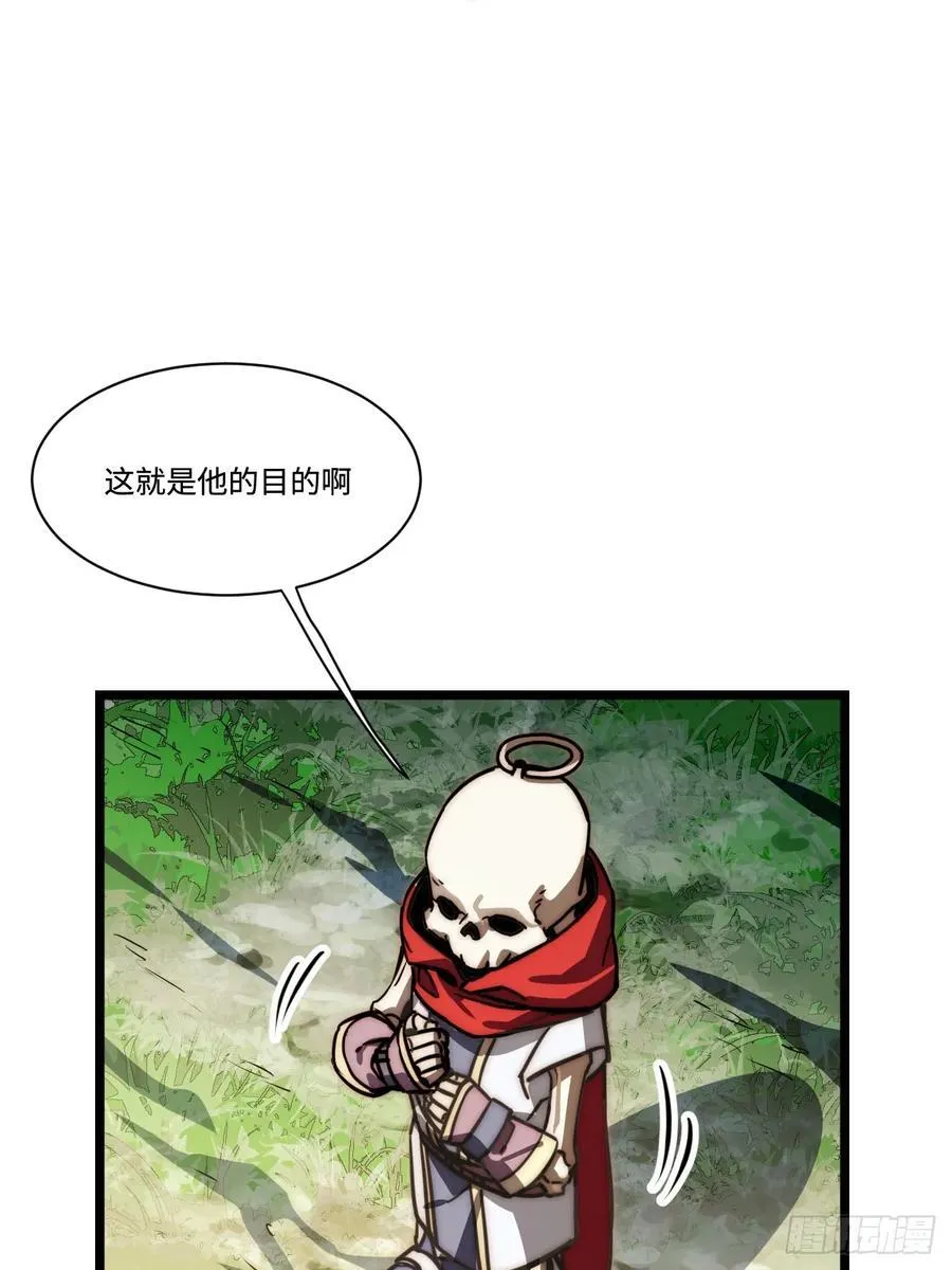 183.我叫格雷，是一只巫妖 第20页