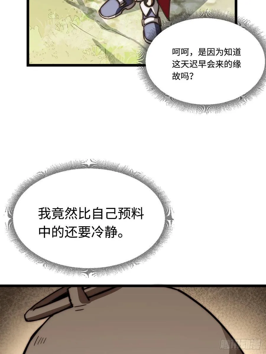 183.我叫格雷，是一只巫妖 第21页